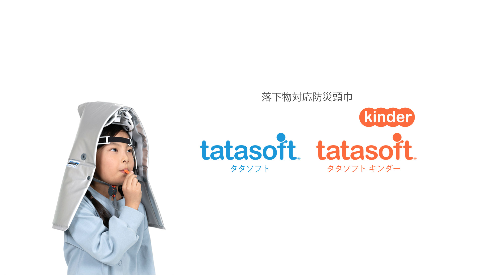 タタソフト